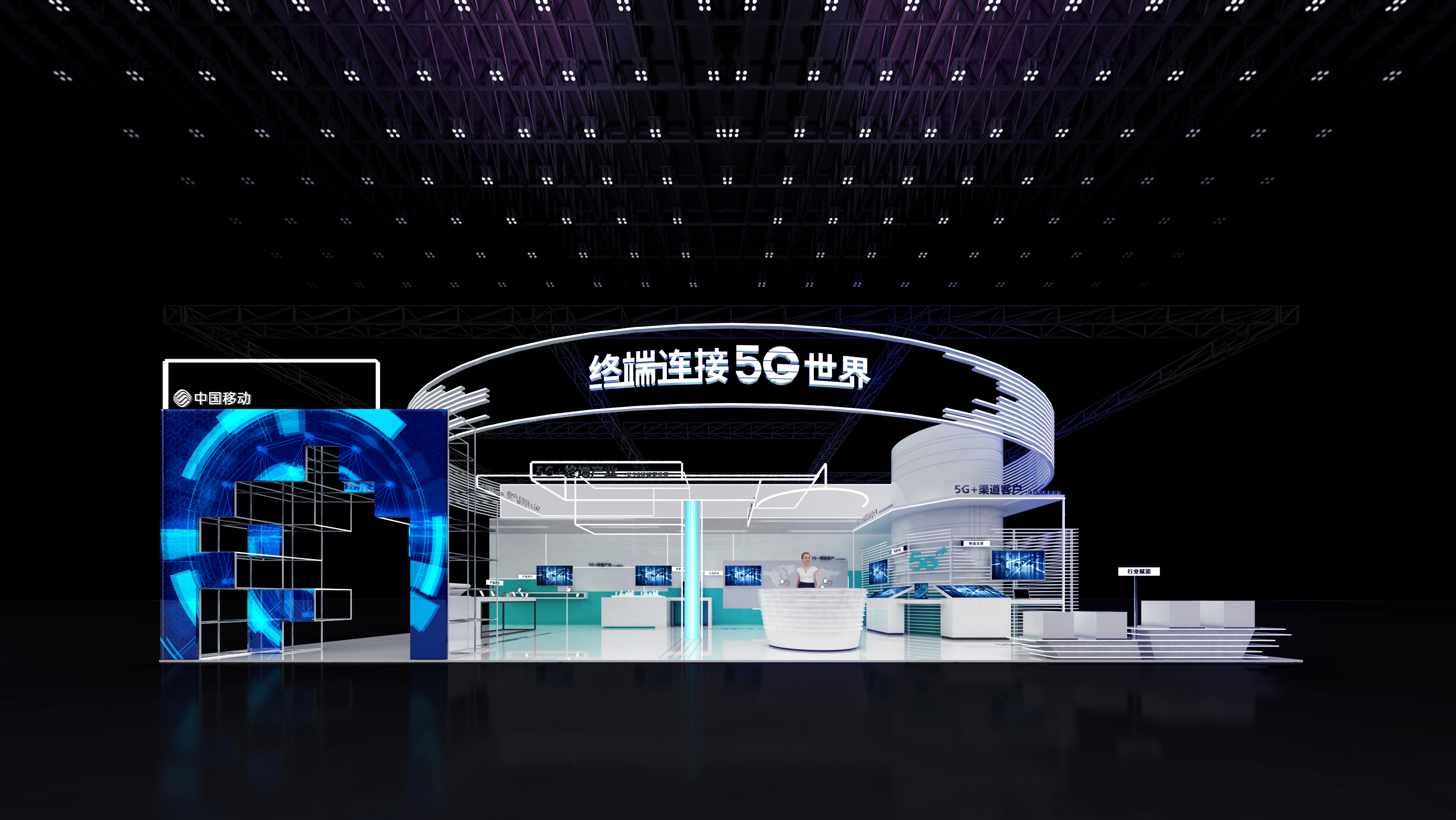 中国移动终端公司展台